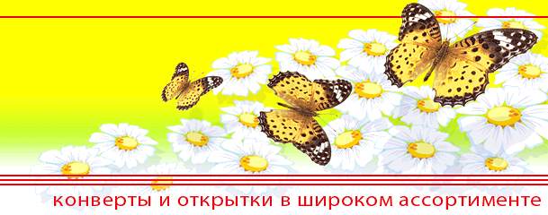 Печать открыток на заказ в СПб